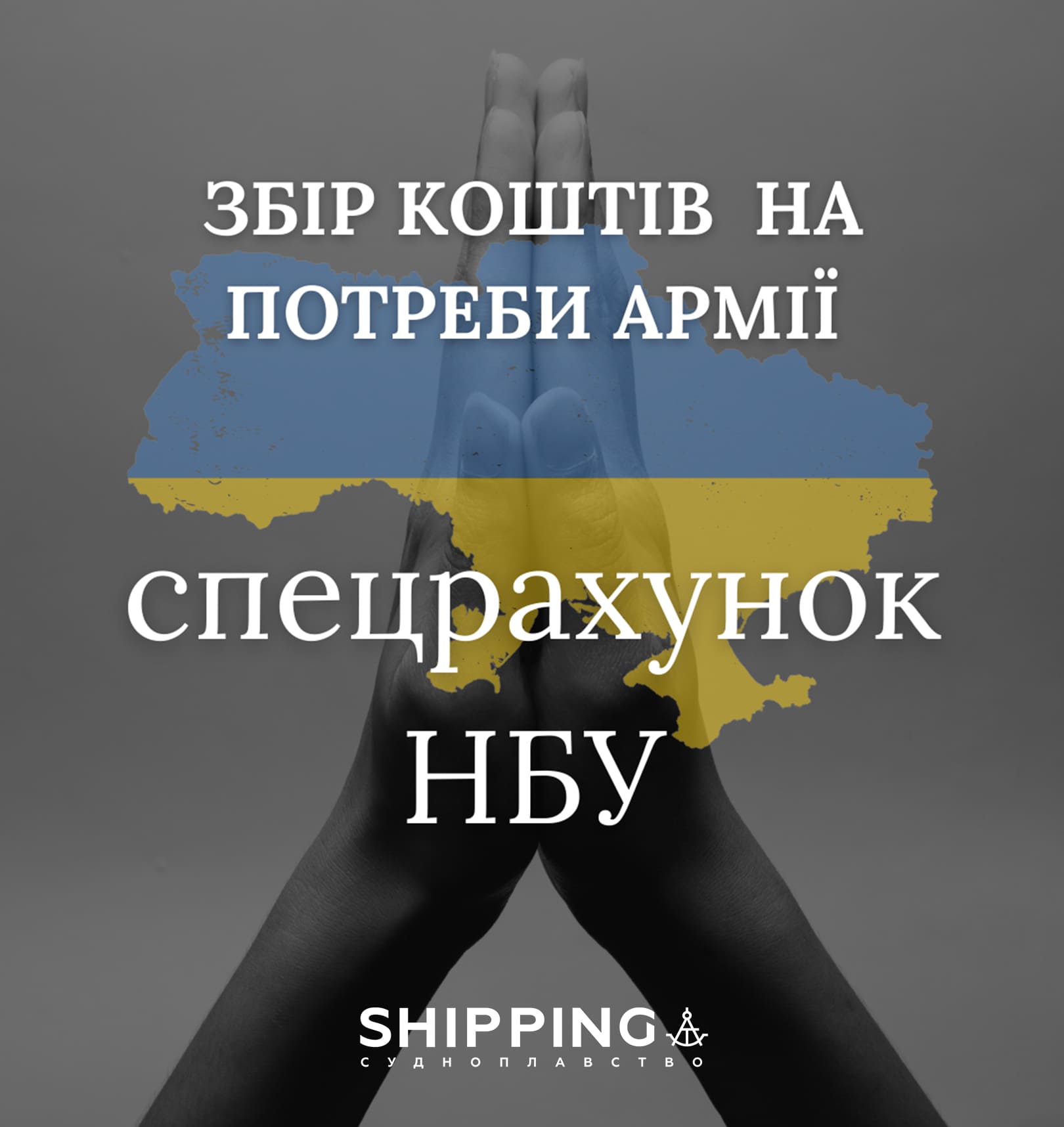 Допомога збройним силам України