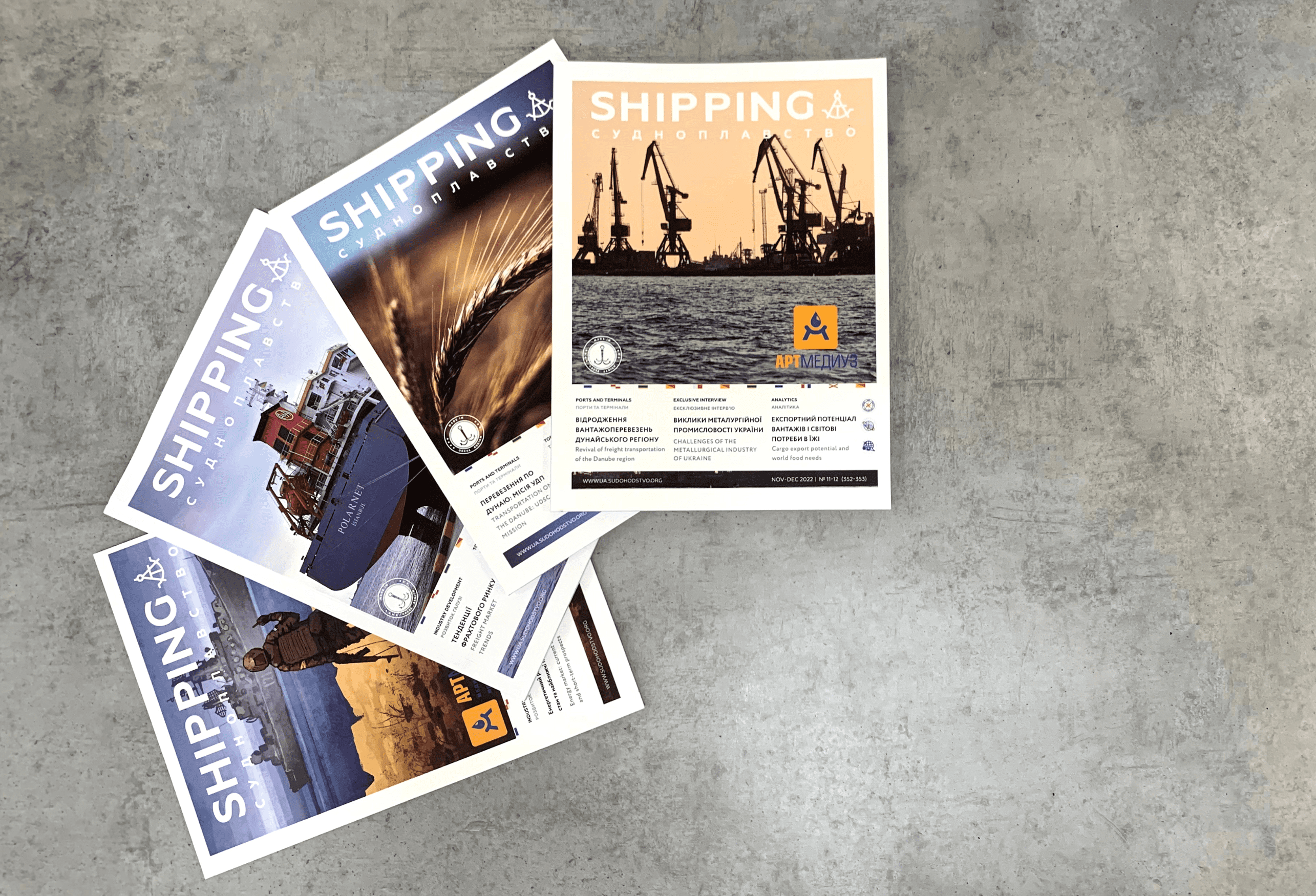 Журнал Судноплавство або International Shipping
					Magazine
